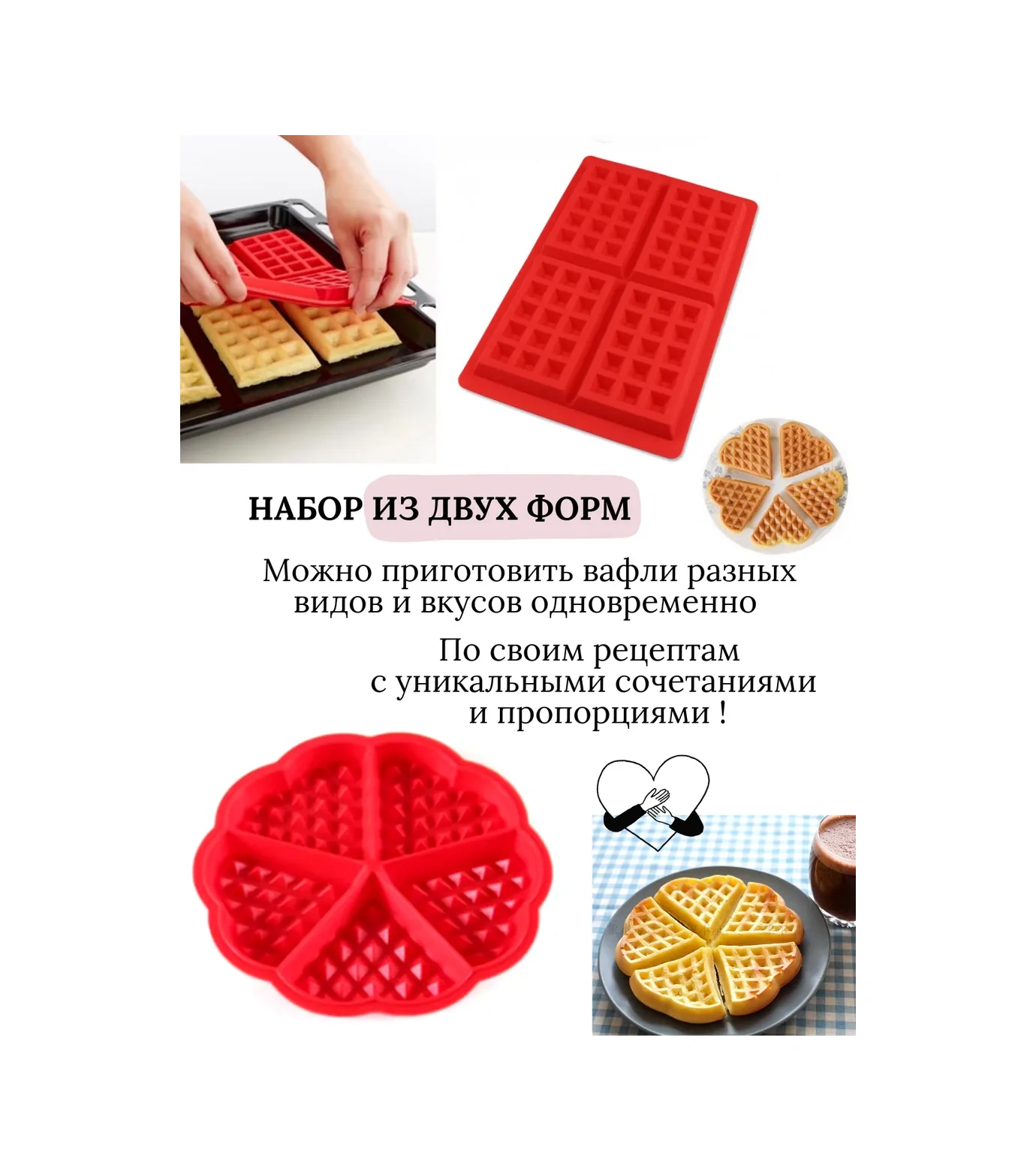 Fınky Waffle Yapım Kalıpları 272068011 KIrmızı