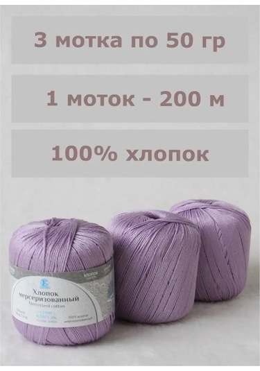 Kamteks Merkürize Pamuk Örgü İpi 145905928