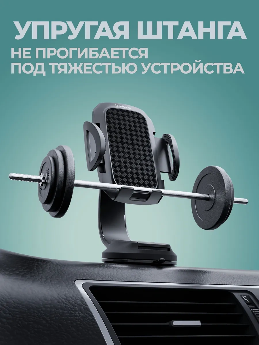 Defender Araba İçin Telefon Tutucu Ch-181+ Esnek 304925216 Siyah