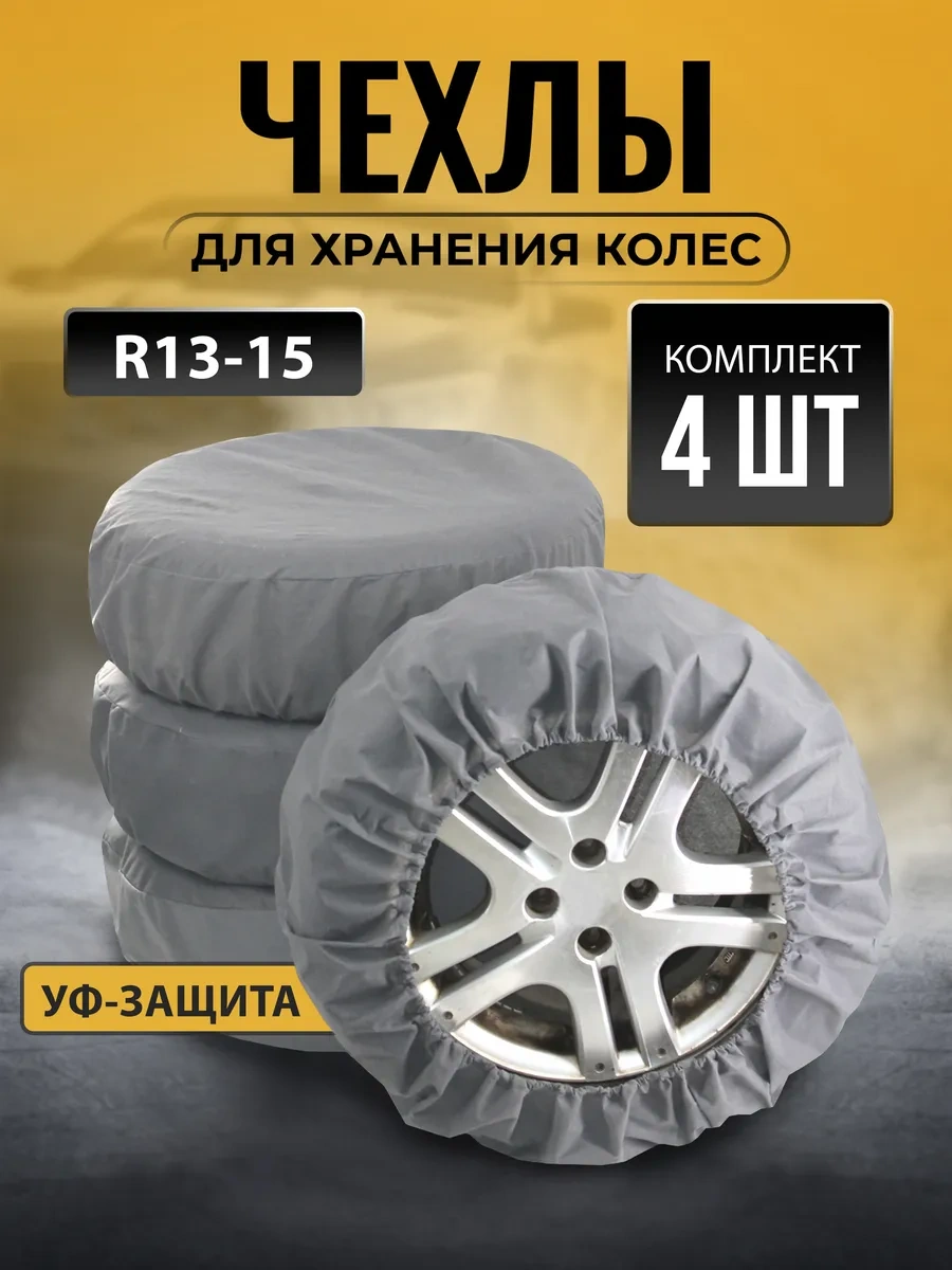 Avtostil' Araba Tekerlekleri İçin Kılıflar 388230990