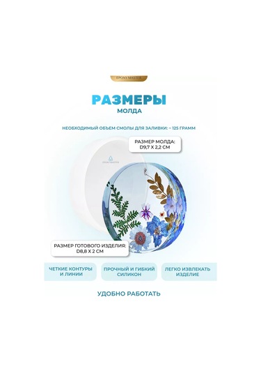 Epoxymaster Silikon Kalıp Hacimli Reçine Bardak Altlığı 144073434