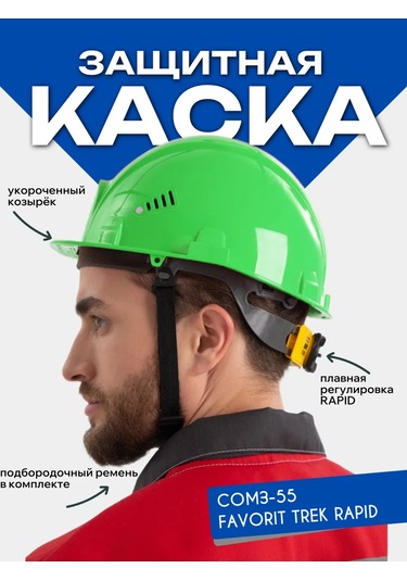 Rosomz Favorit Trek Rapid Yeşil İnşaat Kaskı, Mandallı. 193956186