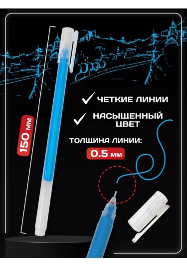 Magburg 12'li Jel Kalem Seti 260108688 Açık Mavi