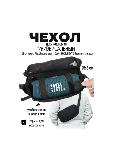 Maestro Store Hoparlör Kılıfı Jbl Charge, Flip, Sony, Tronsmart 443793808