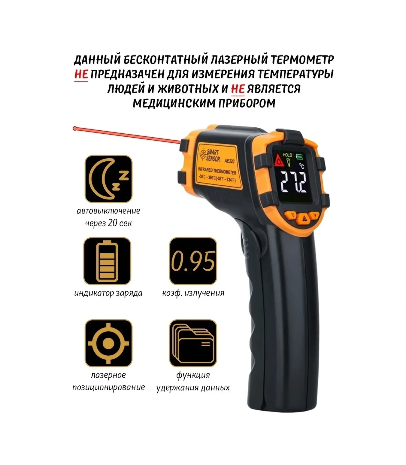 Smart Sensor Kızılötesi Ev Tipi Pirometre 61490018