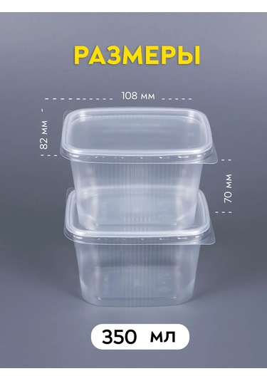 Softhomeplast Tek Kullanımlık Kapaklı 350 Ml, 40 Adet Kapasiteli Konteyner 216299115 100 adet