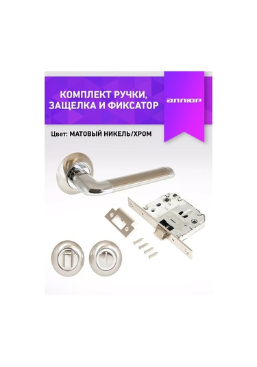 Allur İçim Kapı Kolu, Mandal Ve Vitesli Kolu Seti 291175688