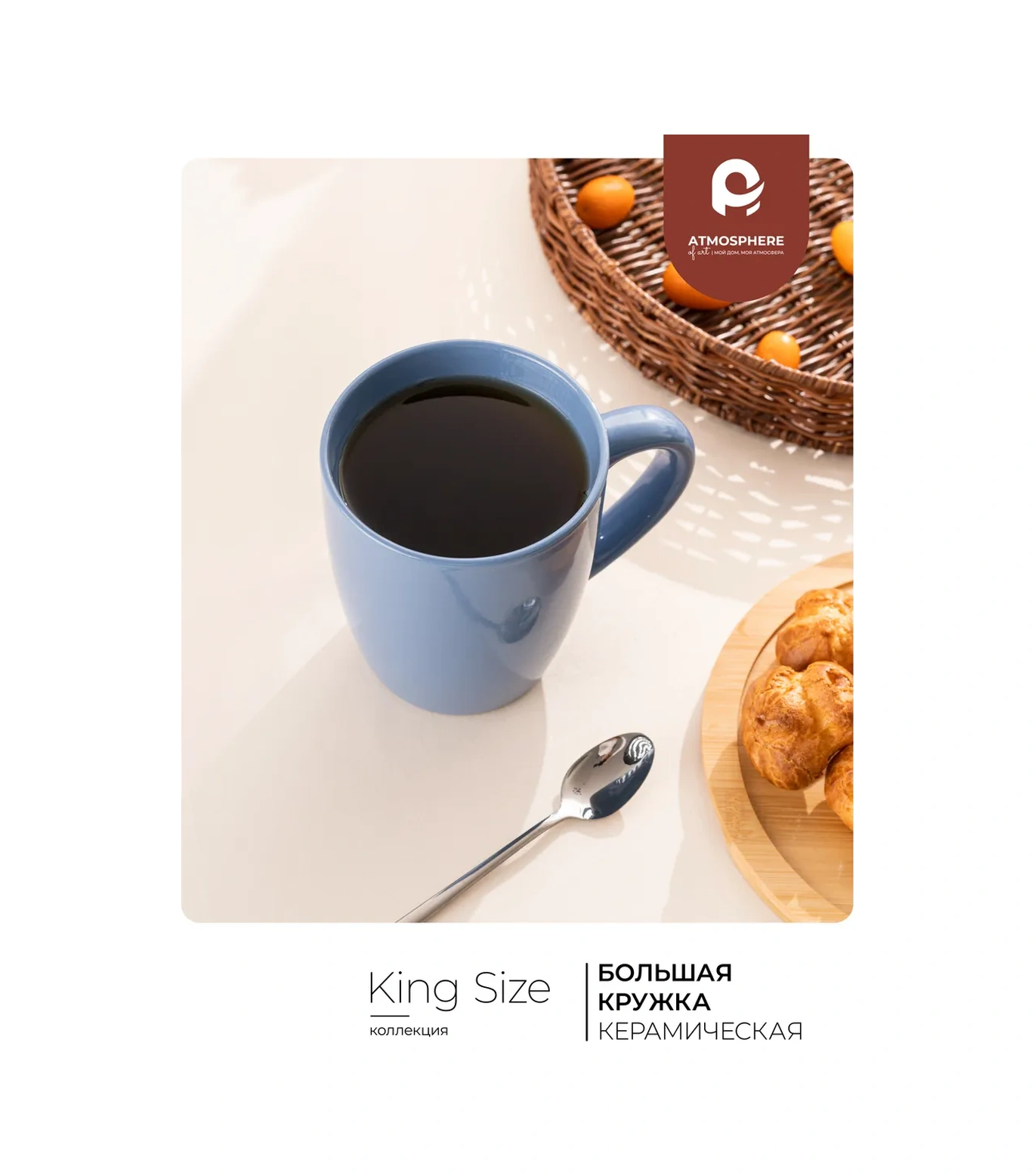 Atmosphere Of Art Çay İçin Dev Bardak King Size Mavi 730 Ml 124836939 Açık Mavi