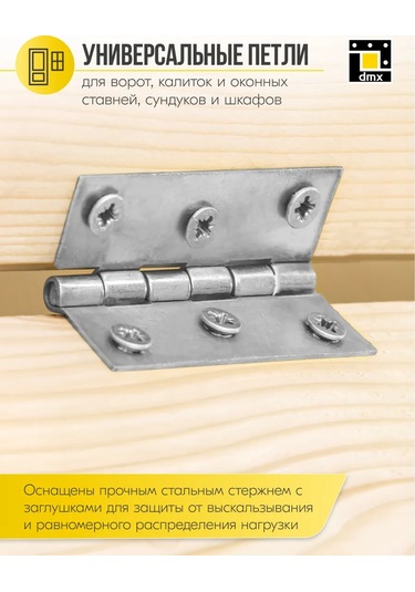 Dmx Kapı Menteşesi Ek Kelebek 80 Mm 10 Adet 418200712