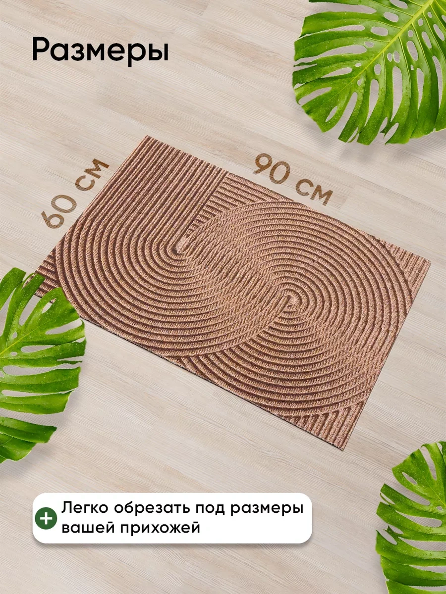 Birdhouse Antre İçin Paspas Kapıda 60x90 170626983 Bej