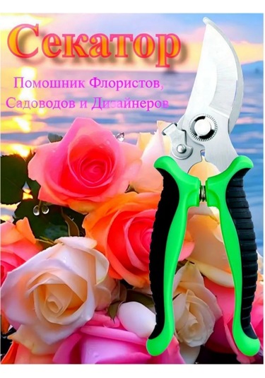 Lin Hua Tools Bahçe Budama Makası Yeşil 214505329