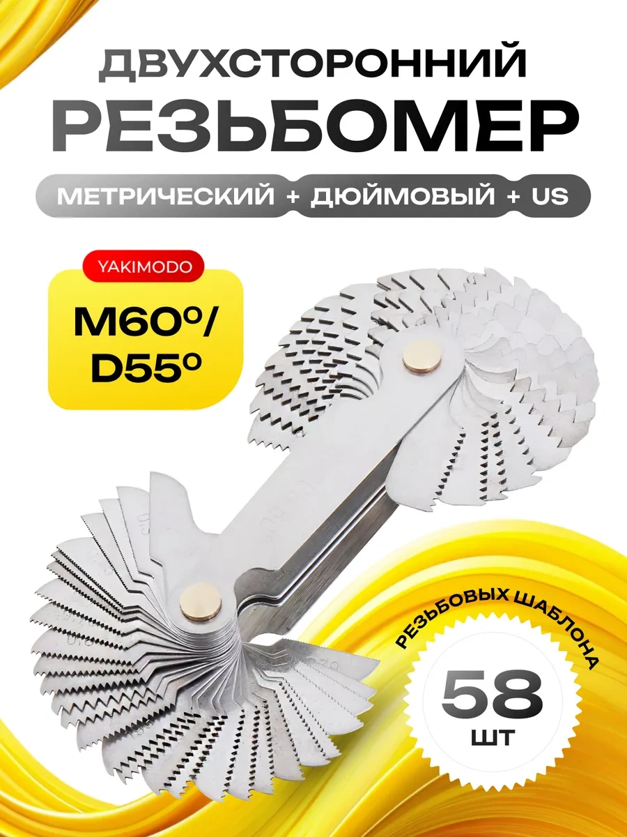 Yakımodo Metrik Ve İnç Diş Ölçüm Aleti, M60/d55 Hisse Seti. 427157024