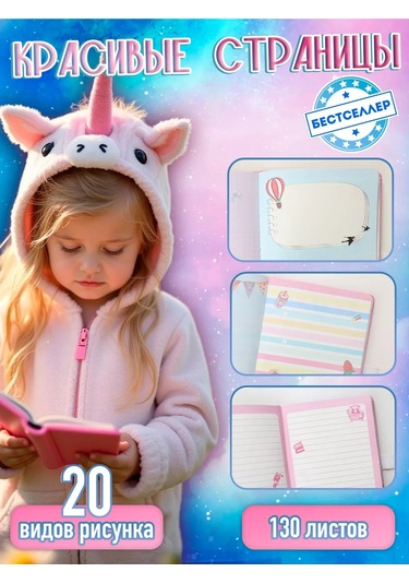 Bestseller Kızlar İçin Manyetik Kapaklı A5 Defter Unicorn 177714613 Açık Mavi