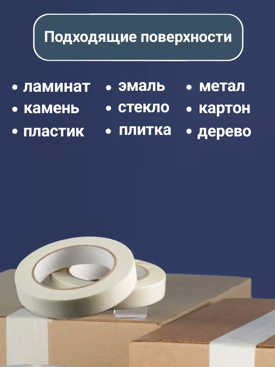 Vkusnaa Cena Dar Boyalı Bant 20 M 185041180