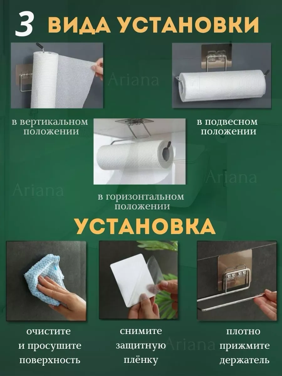 Sariana Kağıt Havlu Tutucu Mutfak Askısı 192096998 Diğer