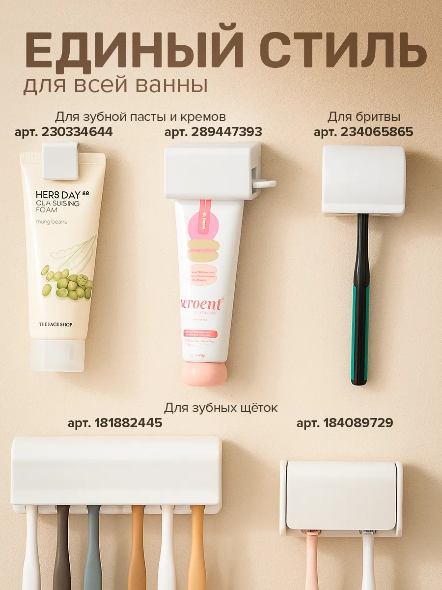 Dikalela Duvar Tipi Diş Fırçası Organizeri 181882445 Beyaz