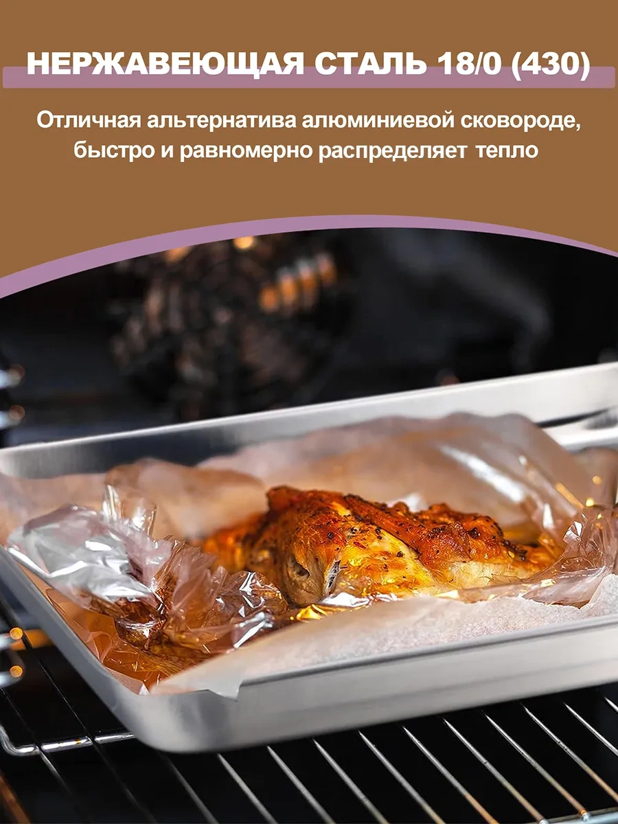 Haware Paslanmaz Çelik 18/0 Fırın Tepsisi 26 X 20 Cm 169585555 Gri