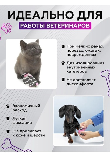 Ez Tattoo Veteriner Elastik, Kendi Kendine Sabitlenen Kohezyif Bandaj 163742024