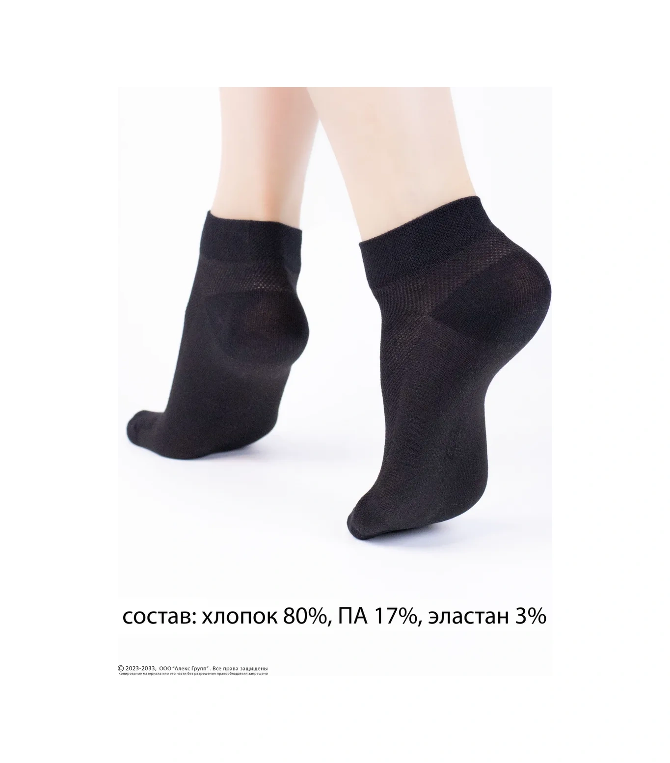 Honeykids Çocuklar İçin Fileli Çoraplar 3 Çift 221504123 Siyah