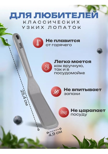 Etes Krepler İçin Silikon Mutfak Spatulası 218349330 Gri