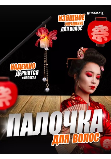 Absolex Çin Tokalı Saç Tokası Topuz İçin Saç Çubuğu 184226968 Siyah