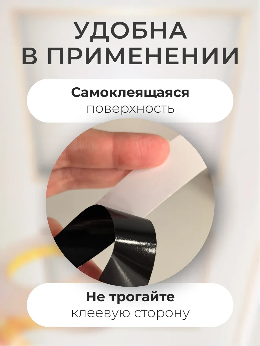 Wardan Dekorasyon İçin İç Mekan Şeritleri Kendinden Yapışkanlı Ürün: Yaygın Olarak Dekoratif Amaçlı Kullanılan İç Mek Siyah