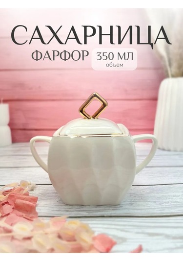 Homeksu Kapaklı Porselen Şekerlik 394915373 Beyaz