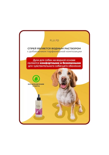 Fluid Evcil Hayvanlar İçin Parfüm 152273193