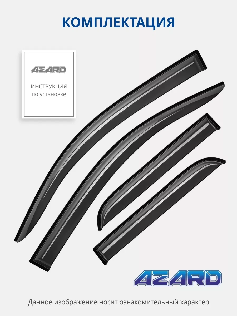 Azard Lada Vesta Sv Cross 2017 Ve Üzeri Station Wagon İçin Cam Deflektörleri 43363339