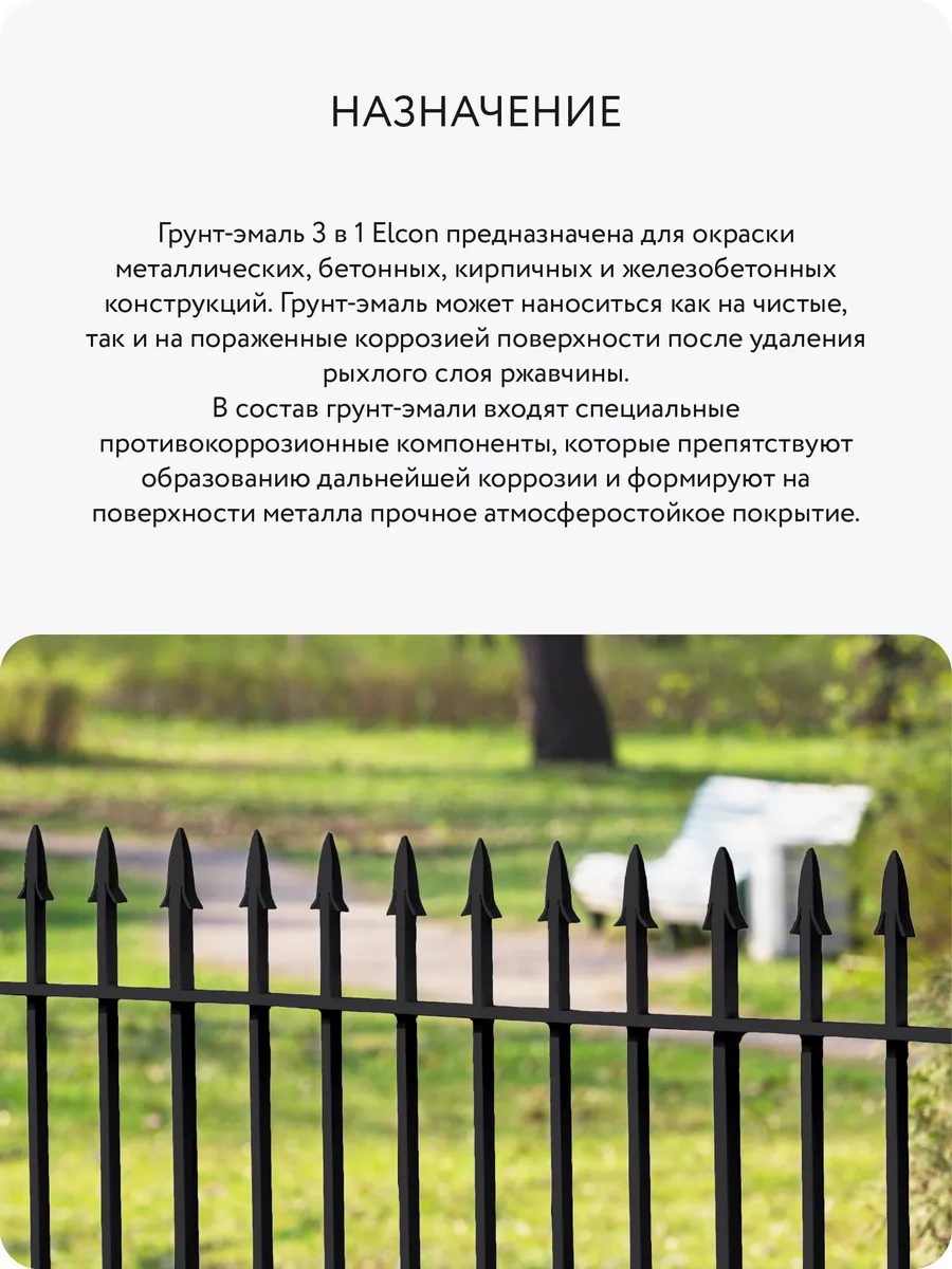 Elcon Metal Ve Pas İçin Aerosol Boya, 520 Ml 114751764