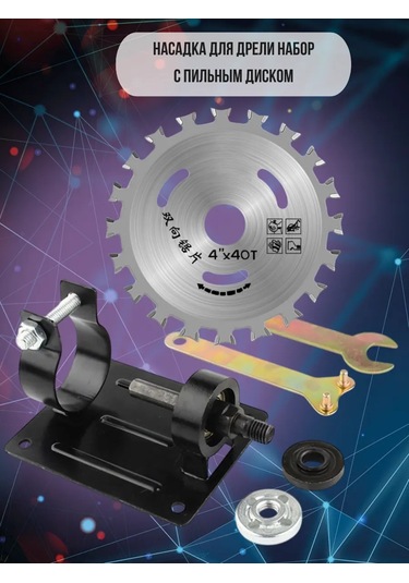 Alicia&bro Dişli Testere Diskli Matkap Ucu 365364191