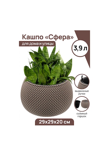 El Casa İç Mekan Bitkileri İçin "küre" Saksı, 3,9 Litre 90195700