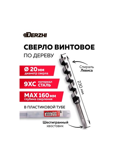 Derzhı Vidalı Ahşap Matkap Ucu F20x230 Mm 196493269
