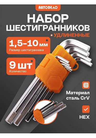 Avtodelo Uzatılmış 9 Parçalı Altıgen L Anahtarlar Seti 16243318