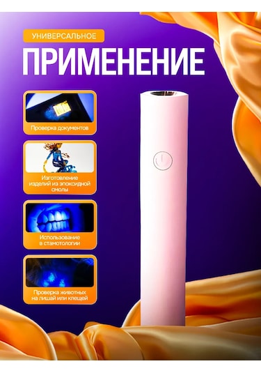 Sun Manikür İçin Mini Lamba, Fener Ultraviyole Taşınabilir 432910249