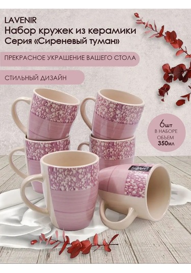 Lavenir 6'lı Kupa Seti Çay Kupası Seramik Kahve Kupaları 164355783 Pembe