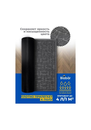 Blabar 45x75 Cm Nem Emici Ayakkabı Paspası 250601582 Gri