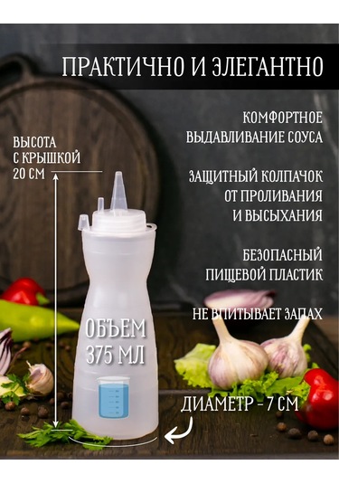 Mbh Şekilli Plastik Şişe Sos Kapları 3'lü Set 375 Ml 187627176 Kırmızı