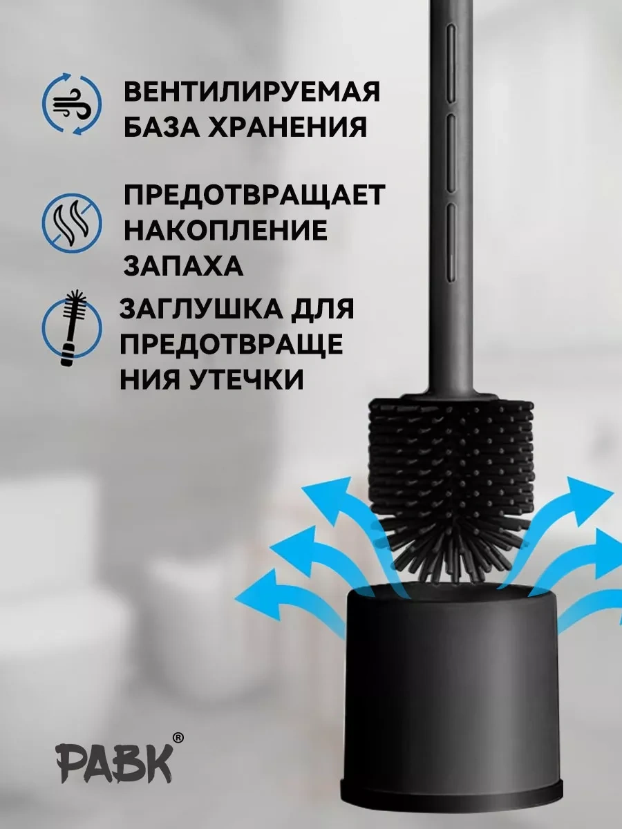 Pabk Silikonlu Dezenfektanlı Tuvalet Fırçası 267041112 Siyah