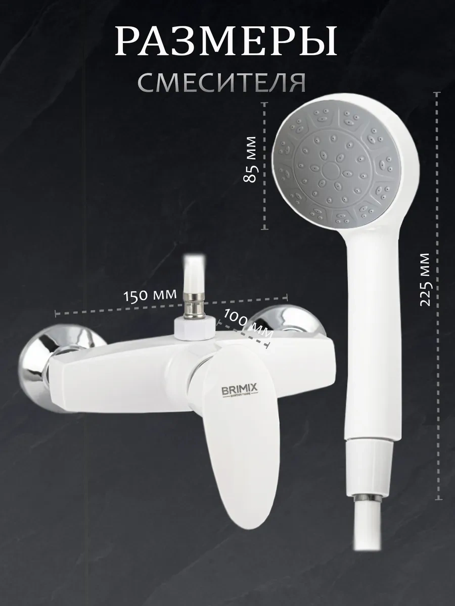 Brımıx Duş Ve Banyo Bataryası, Duş Başlığı Ve Hortumlu 305217601 Beyaz