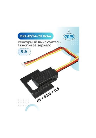 Gls Aynalar İçin Dokunmatik Anahtar 1 Tuşlu 12-24v 275234582