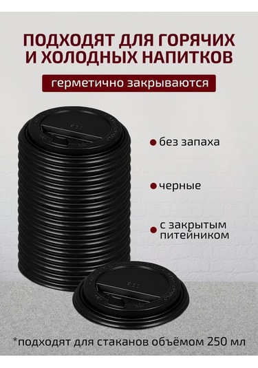 Formateco Kağıt Bardak Kapakları 250 Ml 80 Mm 185603539 Diğer