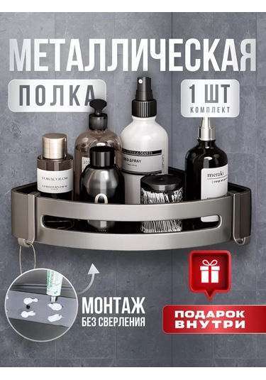 Lava Arte Banyo Köşe Rafı 162307455 Gri