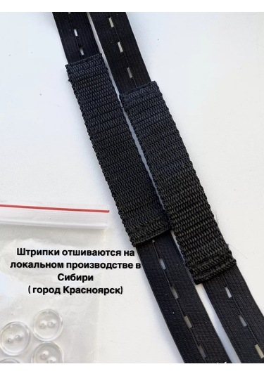 Siberiana Kombinezon Ve Pantolonlar İçin Kumaş Askılar 2 Çift 149051407