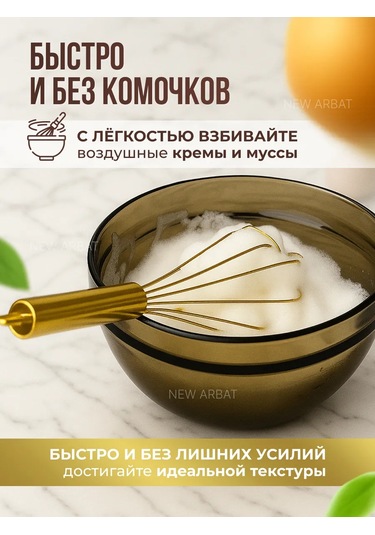 New Arbat Metal El Çırpıcı 440083031 Altın Rengi