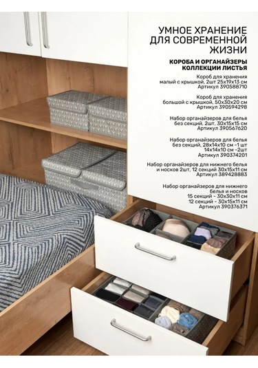 Prostranstvo&vesı İç Çamaşırı Saklama Düzenleyicileri, 3'lü Set 390374201 Açık Gri