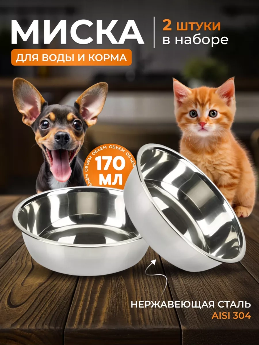 Myvi Kediler Ve Köpekler İçin Metal Mama Kabı 210012338