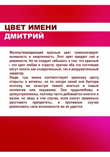 Cup-cup Dmitri Kişiye Özel Seramik Kupa Hediye 330ml 202962911 Kırmızı