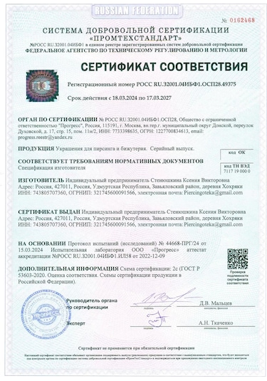 Piercingoteka Kulak Piercing Halkası, Helix İçin Küp 61758557 Beyaz