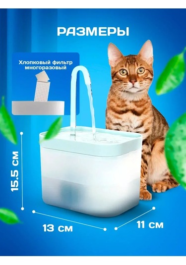 Tenet Otomatik Kedi Su Çeşmesi 177681151